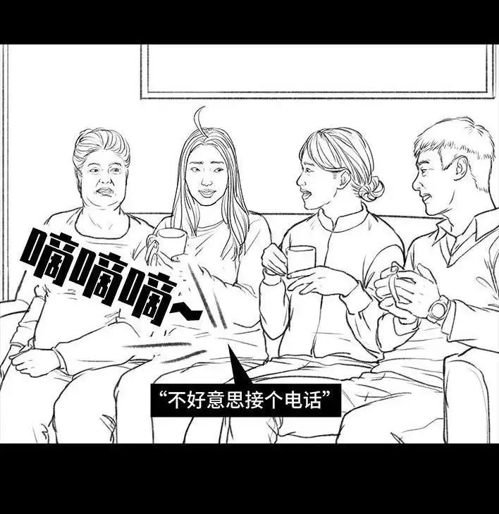 胡渣少女 春节保命指南 胡渣少女 第17页