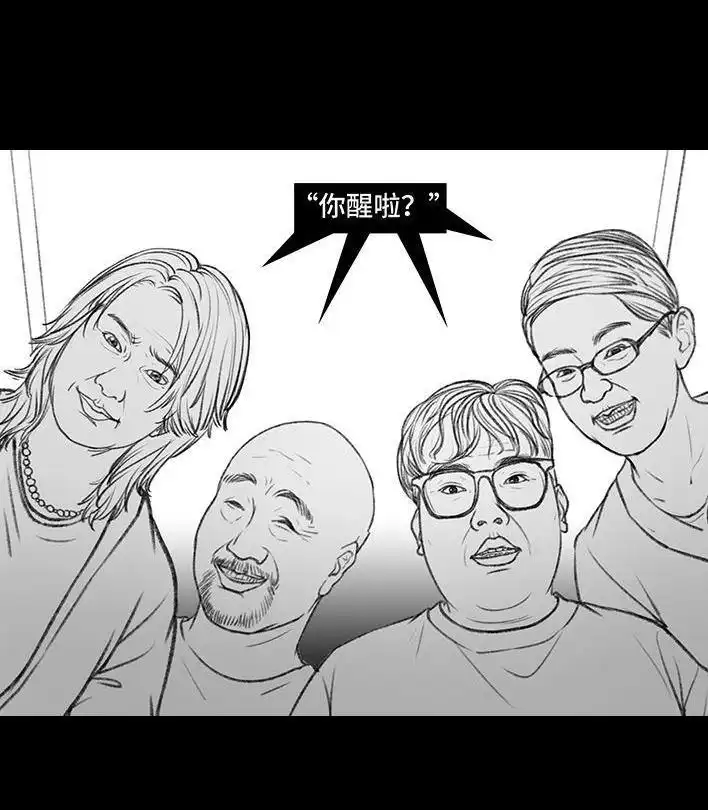 胡渣少女 春节保命指南 胡渣少女 第6页