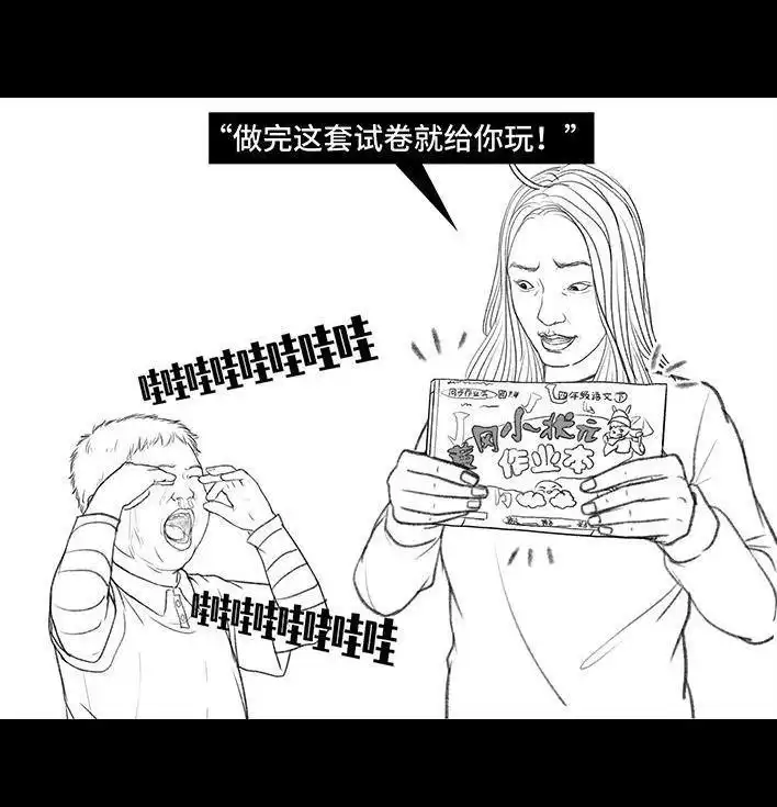 胡渣少女 春节保命指南 胡渣少女 第44页