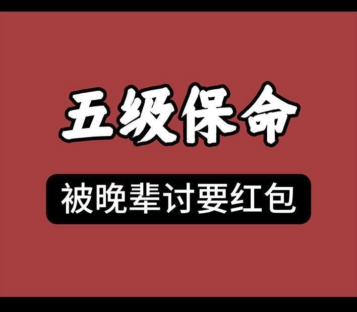 胡渣少女 春节保命指南 胡渣少女 第30页