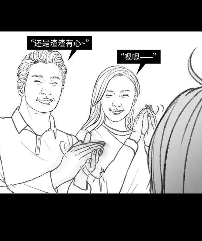 胡渣少女 春节保命指南 胡渣少女 第45页