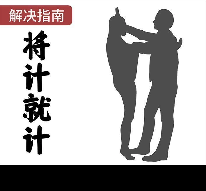 胡渣少女 春节保命指南 胡渣少女 第22页