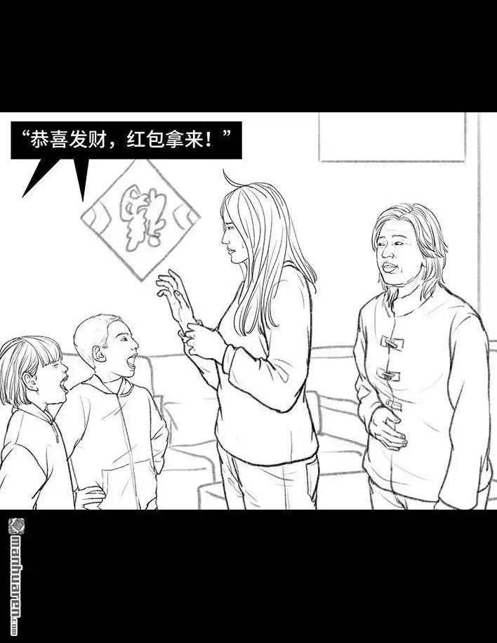 胡渣少女 春节保命指南 胡渣少女 第31页