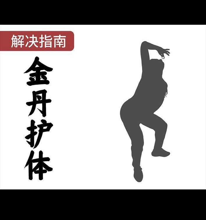 胡渣少女 春节保命指南 胡渣少女 第28页