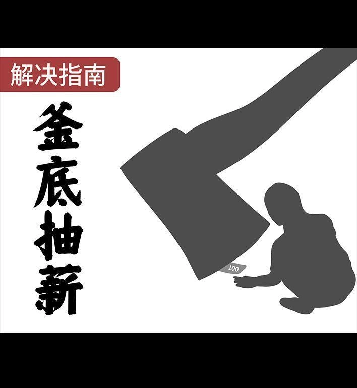 胡渣少女 春节保命指南 胡渣少女 第8页