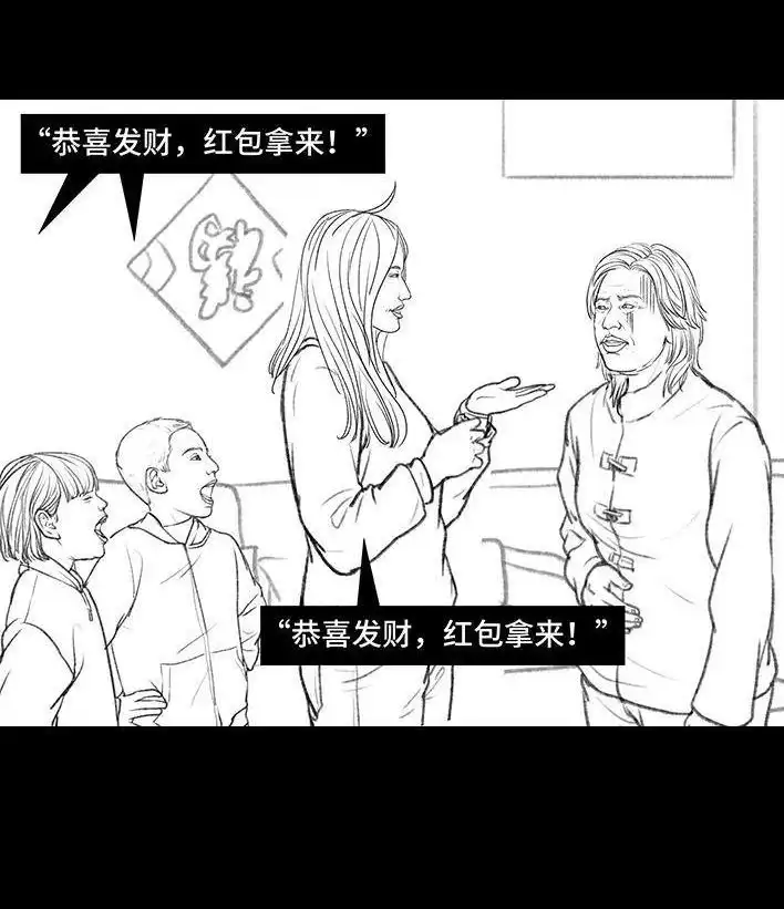 胡渣少女 春节保命指南 胡渣少女 第34页