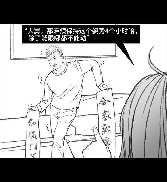 胡渣少女 春节保命指南 胡渣少女 第23页