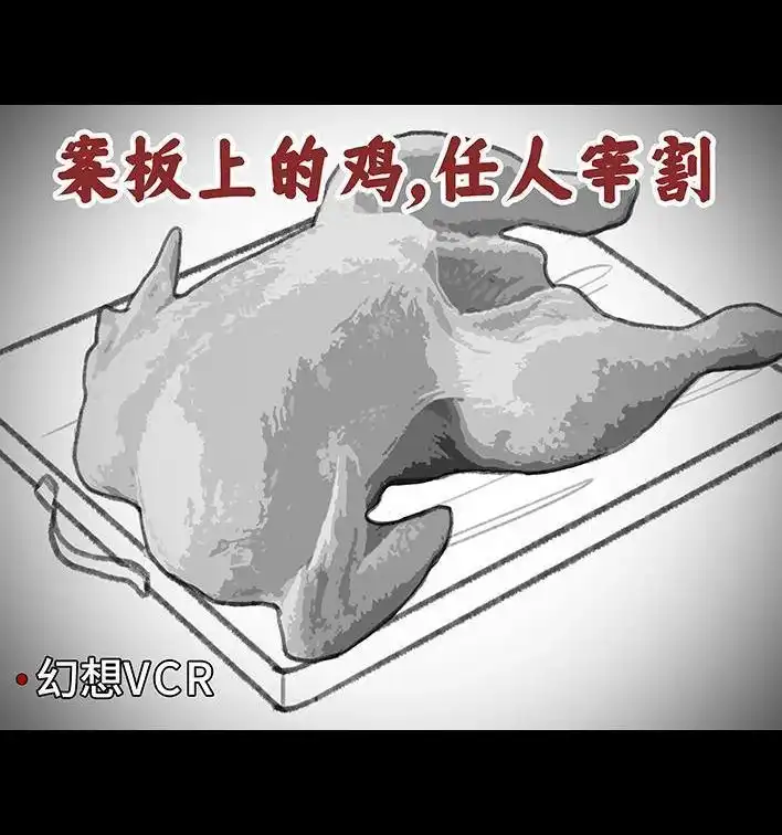 胡渣少女 春节保命指南 胡渣少女 第37页