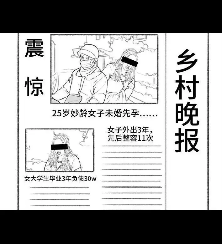 胡渣少女 春节保命指南 胡渣少女 第50页