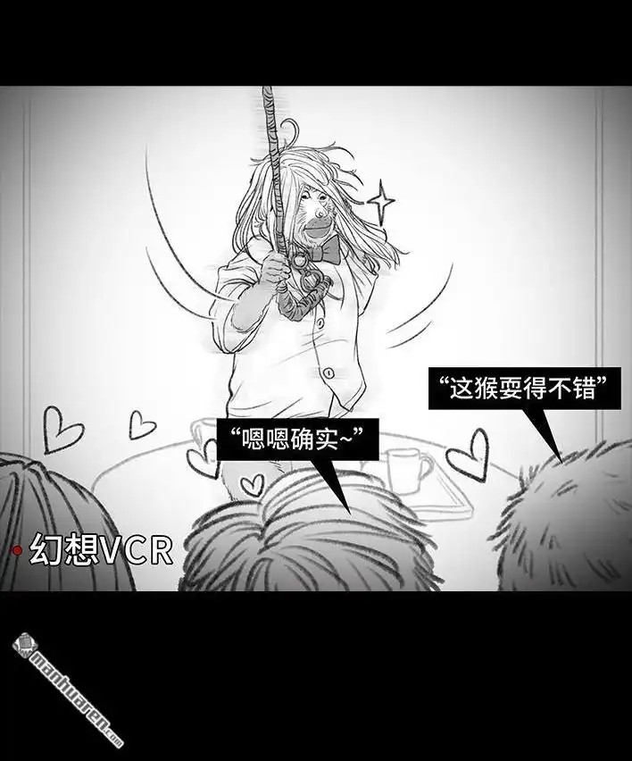 胡渣少女 春节保命指南 胡渣少女 第21页