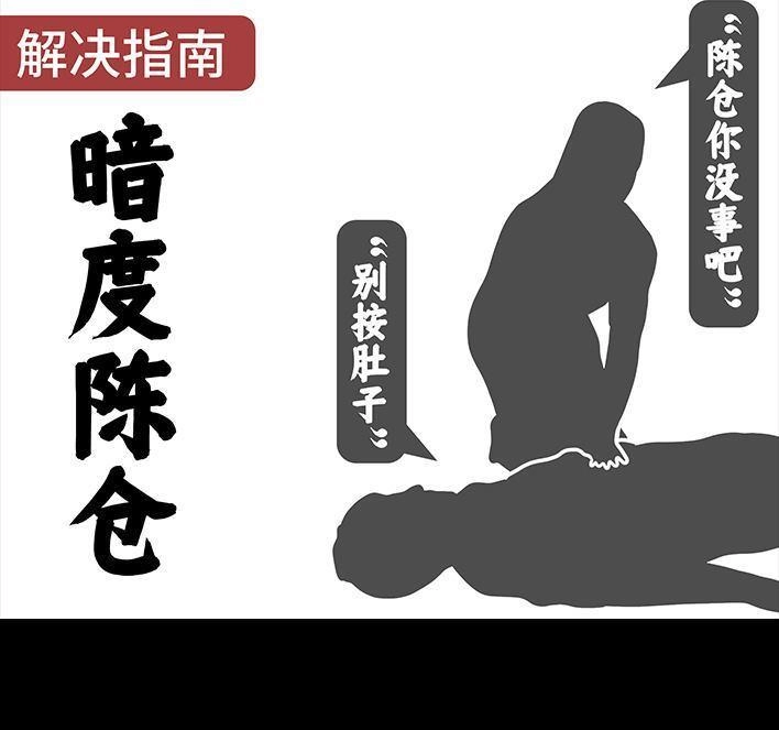 胡渣少女 春节保命指南 胡渣少女 第43页
