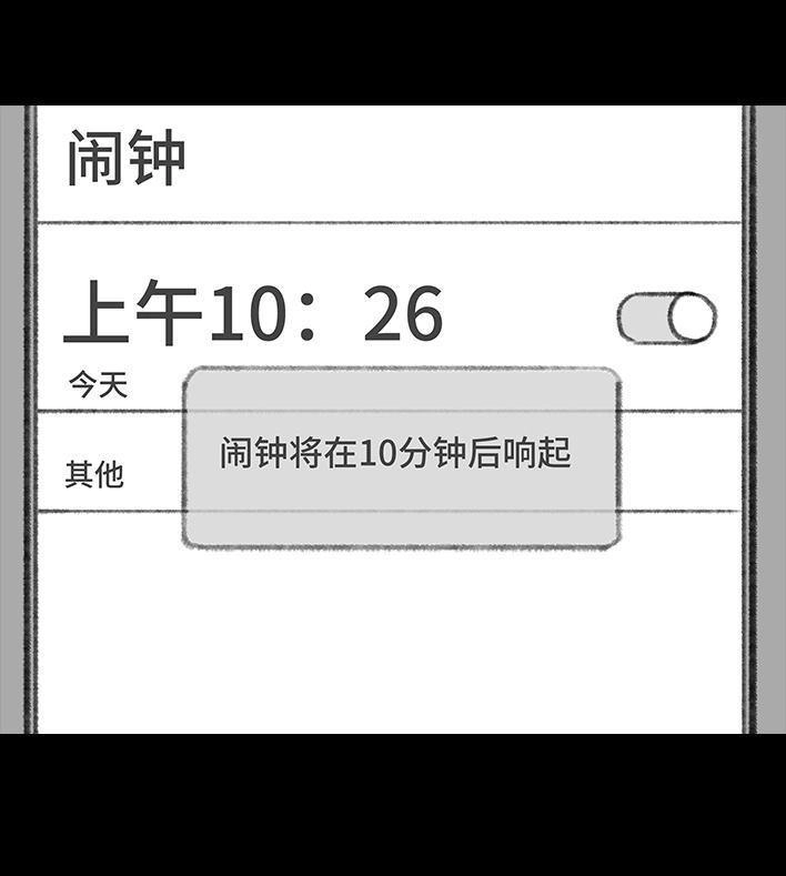 胡渣少女 春节保命指南 胡渣少女 第16页