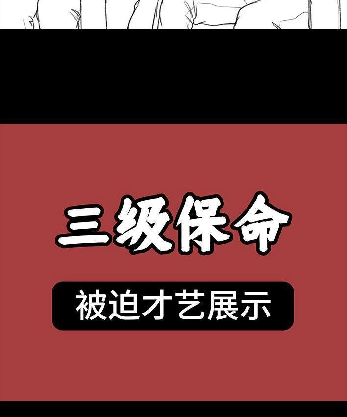 胡渣少女 春节保命指南 胡渣少女 第19页