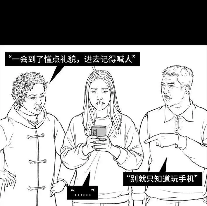胡渣少女 春节保命指南 胡渣少女 第13页