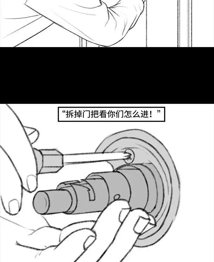 胡渣少女 春节保命指南 胡渣少女 第10页