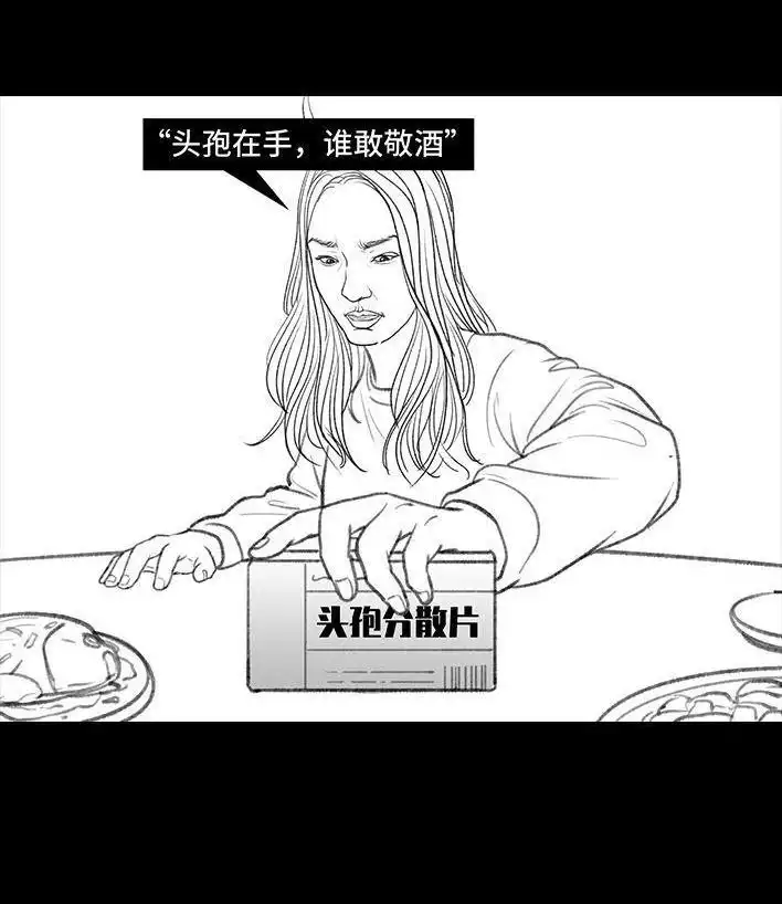 胡渣少女 春节保命指南 胡渣少女 第29页