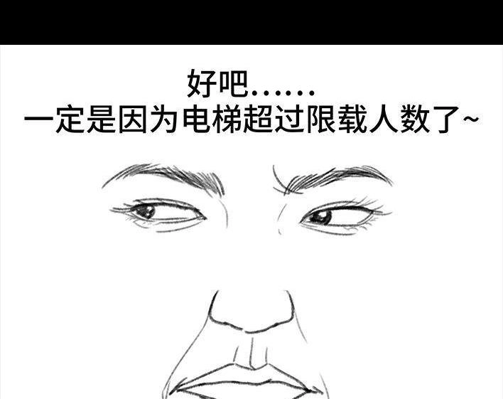 胡渣少女 第17回 超载 第13页