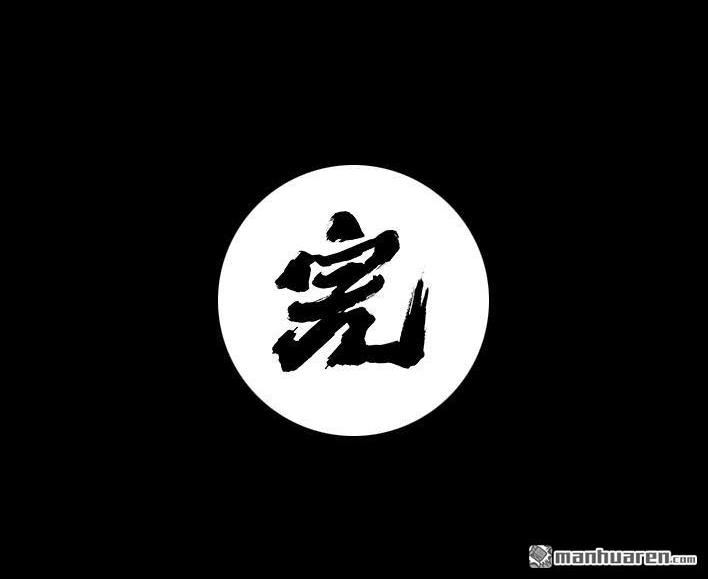 胡渣少女 第17回 超载 第20页