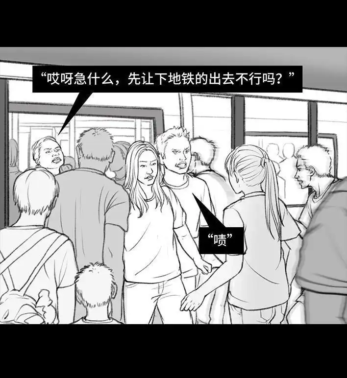 胡渣少女 第17回 超载 第4页