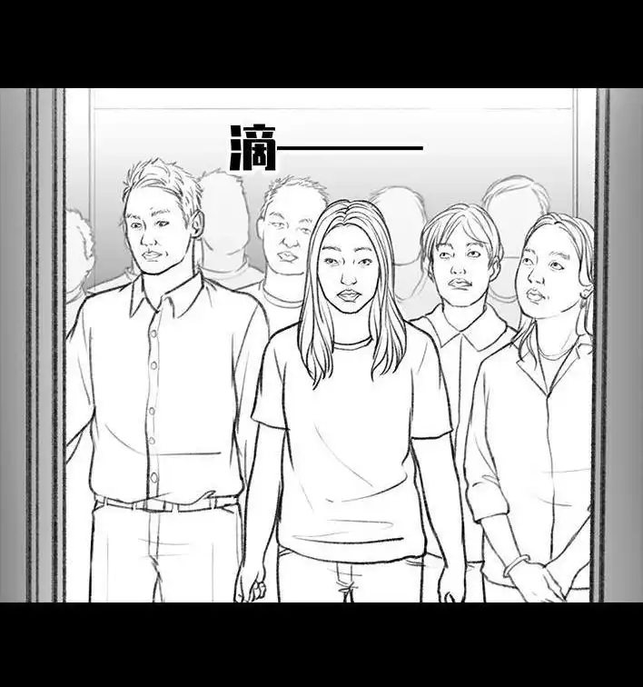 胡渣少女 第17回 超载 第9页