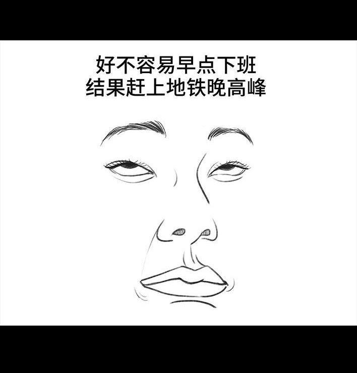 胡渣少女 第17回 超载 第5页