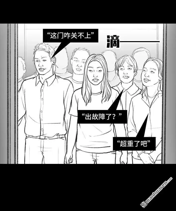 胡渣少女 第17回 超载 第10页