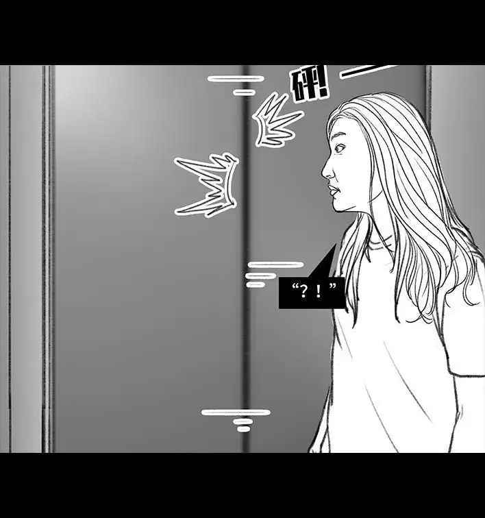 胡渣少女 第17回 超载 第17页