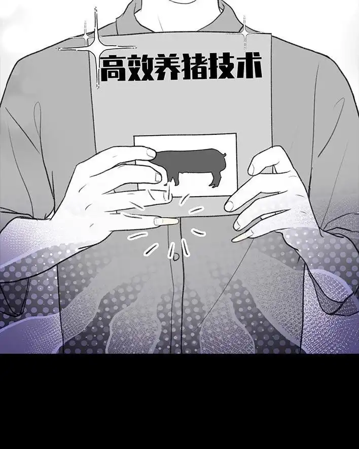 胡渣少女 第197回 短暂的爱 第39页