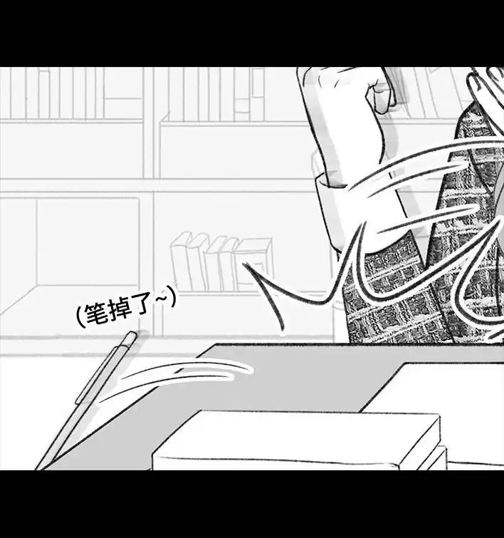 胡渣少女 第197回 短暂的爱 第14页