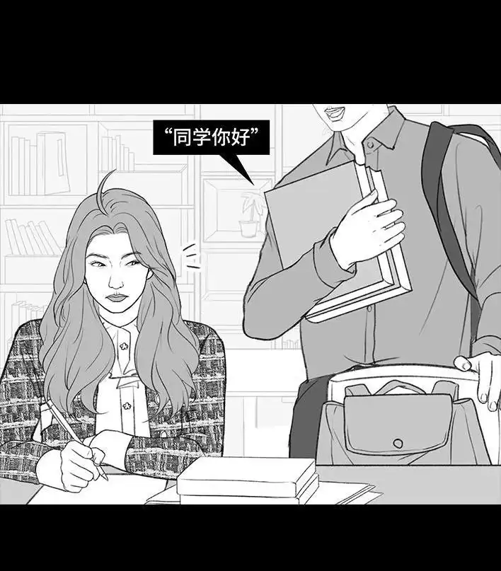 胡渣少女 第197回 短暂的爱 第2页