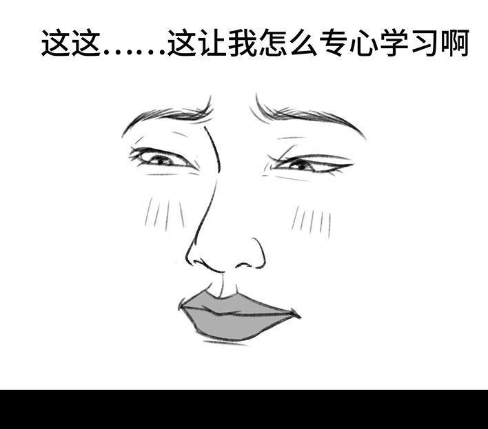 胡渣少女 第197回 短暂的爱 第10页