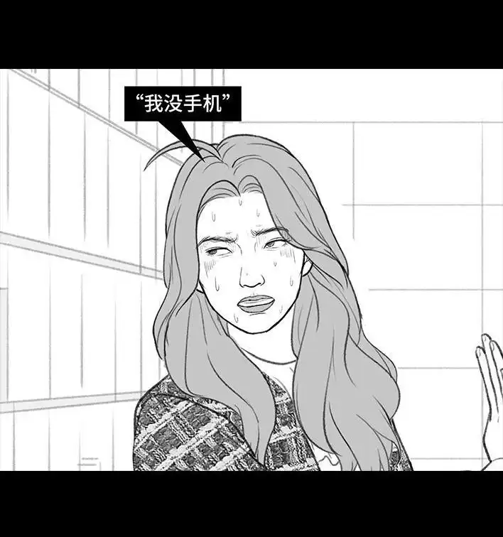 胡渣少女 第197回 短暂的爱 第45页