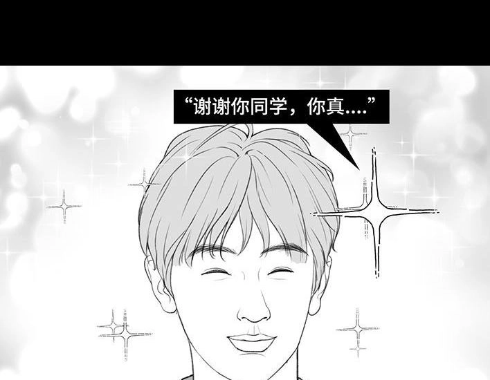 胡渣少女 第197回 短暂的爱 第38页
