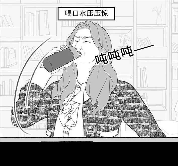 胡渣少女 第197回 短暂的爱 第19页