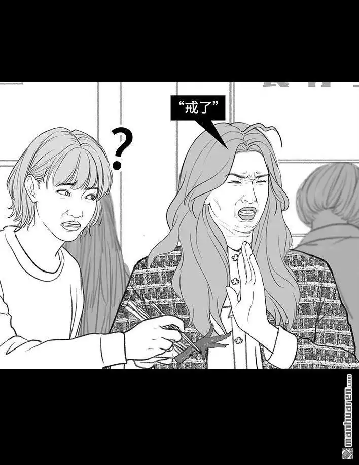 胡渣少女 第197回 短暂的爱 第57页