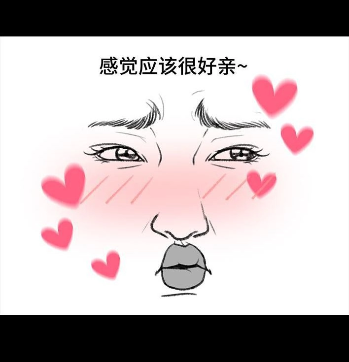 胡渣少女 第197回 短暂的爱 第25页