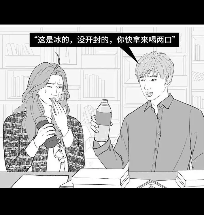 胡渣少女 第197回 短暂的爱 第21页