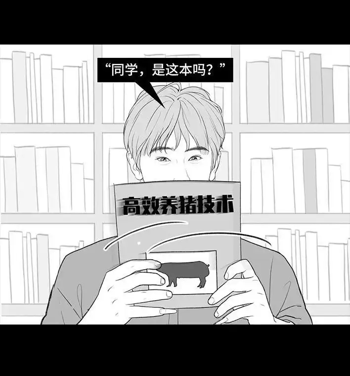 胡渣少女 第197回 短暂的爱 第42页