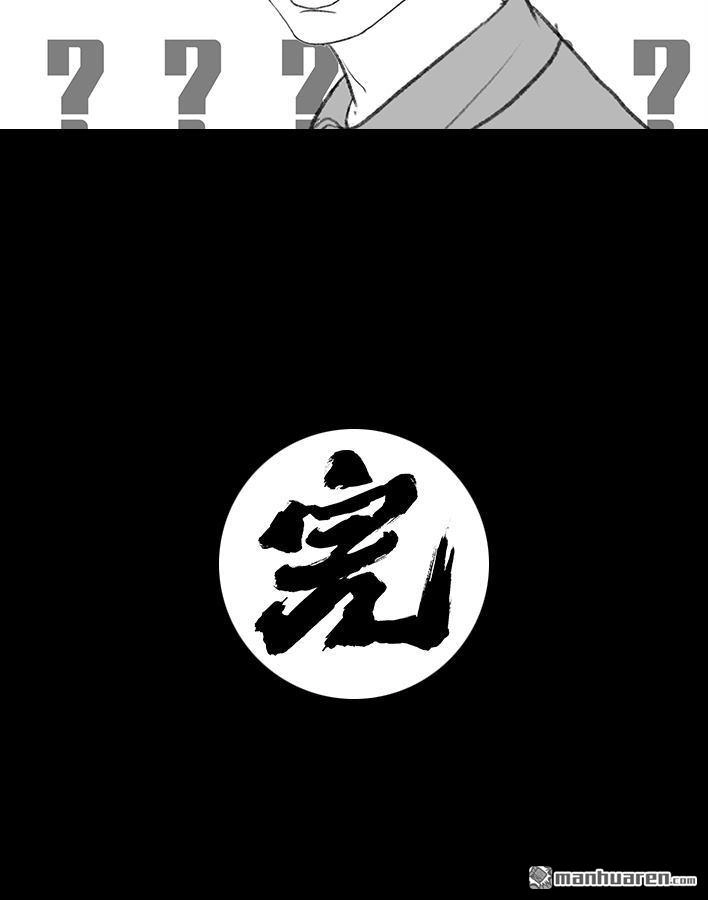 胡渣少女 第197回 短暂的爱 第48页