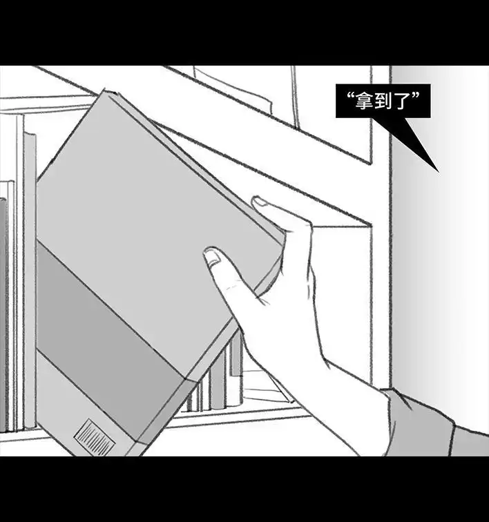 胡渣少女 第197回 短暂的爱 第35页
