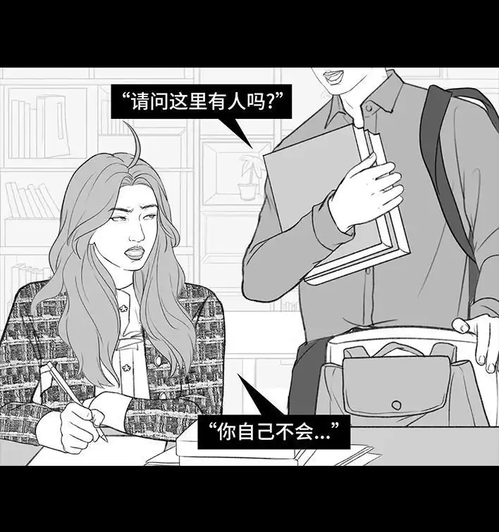 胡渣少女 第197回 短暂的爱 第3页
