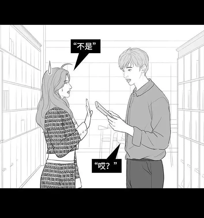 胡渣少女 第197回 短暂的爱 第43页