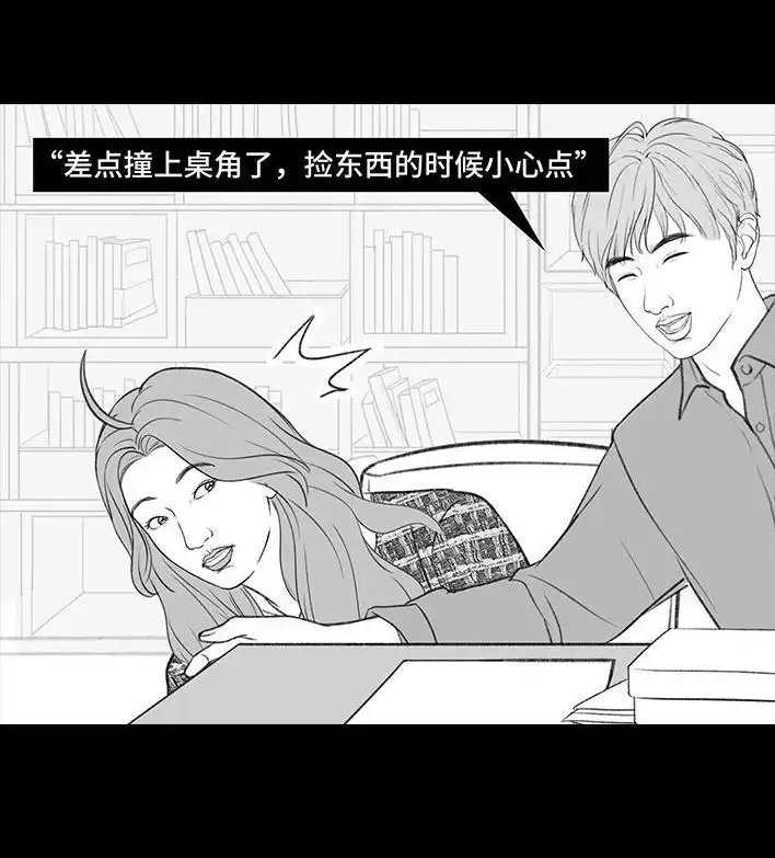 胡渣少女 第197回 短暂的爱 第17页