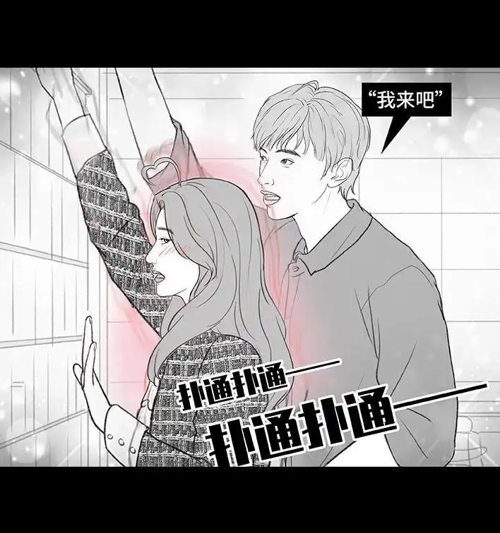 胡渣少女 第197回 短暂的爱 第34页