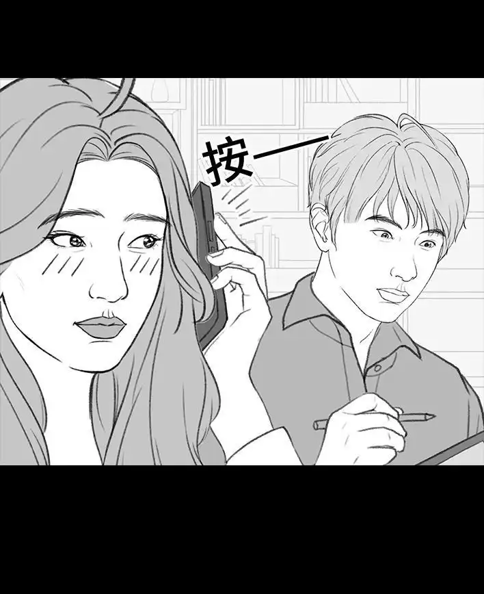 胡渣少女 第197回 短暂的爱 第28页