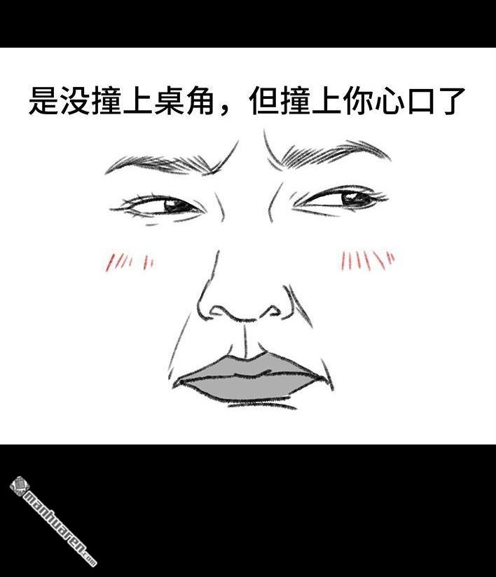 胡渣少女 第197回 短暂的爱 第18页