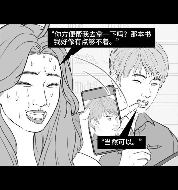 胡渣少女 第197回 短暂的爱 第32页
