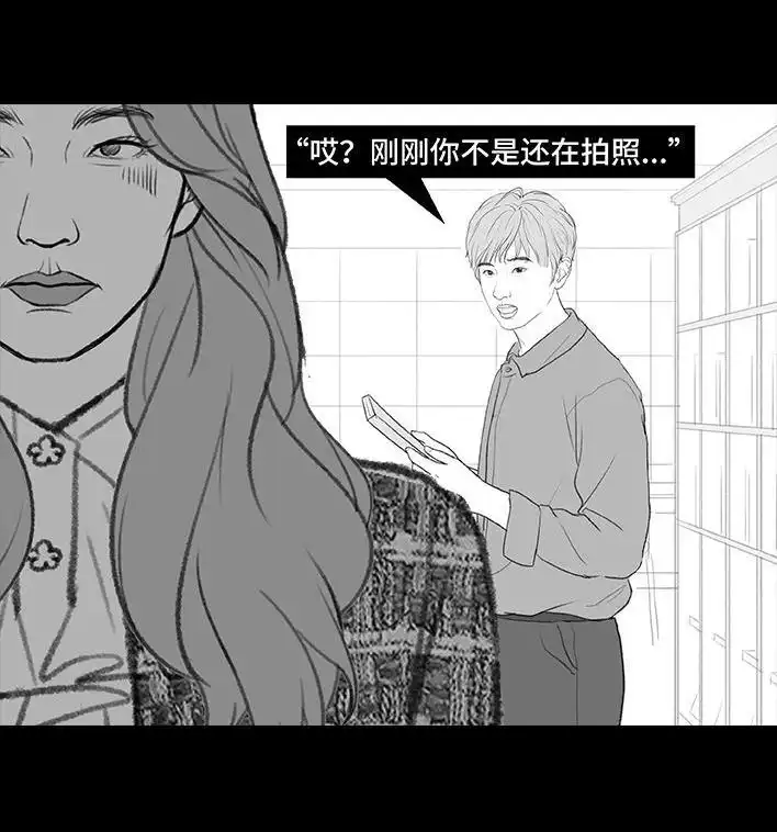 胡渣少女 第197回 短暂的爱 第46页