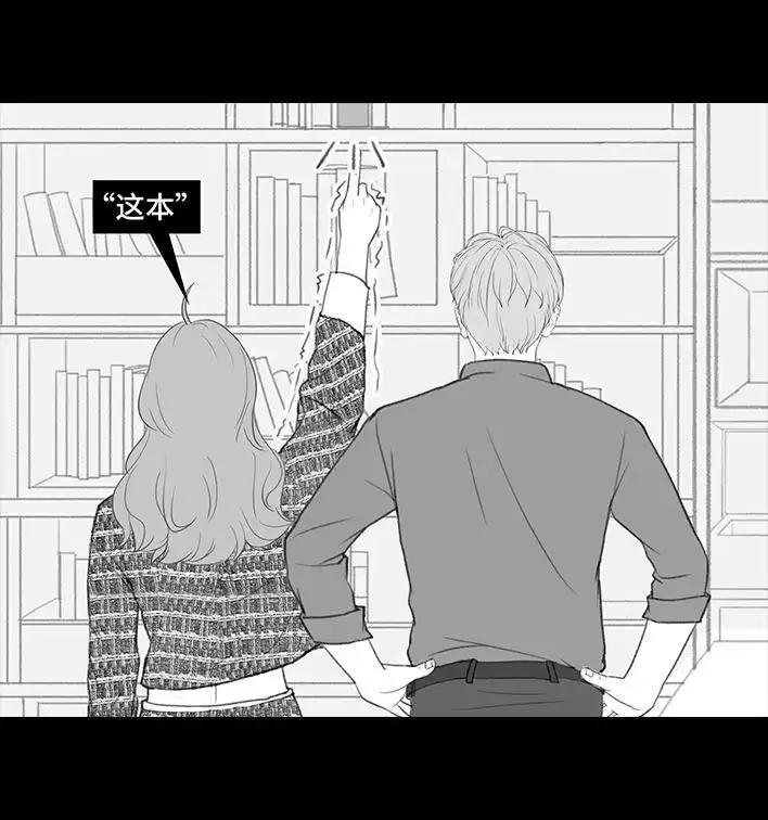 胡渣少女 第197回 短暂的爱 第33页