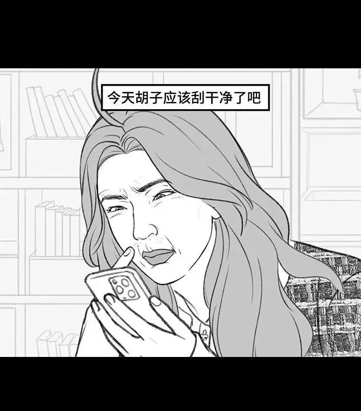 胡渣少女 第197回 短暂的爱 第11页